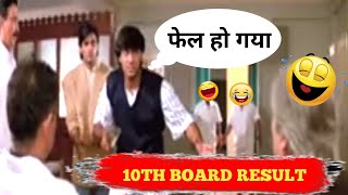 फेल हो गया 😂 | Funny Dubbing | Ajay Devgan | Mimicry | Comedy | Vipin Kumar Gautam