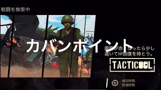 《Tacticool》(八咫烏・極悪・KB・ZERO)対1試合目(RI) 2試合目(RAID)