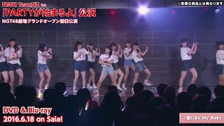 NGT48 TeamNIII 1st「PARTYが始まるよ」NGT48劇場グランドオープン初日公演 DVD\u0026Blu-rayダイジェスト公開!! / NGT48[公式]