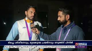 കോച്ചിന്റെ മികച്ച പരിശീലനവും ടീം അംഗങ്ങളുടെ ഒറ്റക്കെട്ടായ പ്രയത്നവുമാണ് മെഡൽ നേട്ടത്തിന് പിന്നിൽ