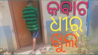 ଭାଇ ପାଖକୁ ଅସିଚେ🔥Bhai Pakhaku Ashiche #myvlogs