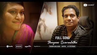 Theeyani | Telugu Christian Song | Saritha Imadabathuni | Pranam Kamlakhar | A.R Stevenson | ℗ ♪ ©
