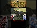 １分名馬紹介 幻の三冠馬フジキセキ　 shorts