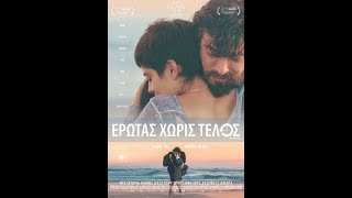 ΕΡΩΤΑΣ ΧΩΡΙΣ ΤΕΛΟΣ (SIN FIN) - TRAILER (GREEK SUBS)