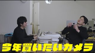 いま一番気になってるカメラ【ライカかもしれない】