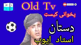 ustaz ayub old tv song