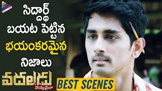 Siddharth Back To Back Best Scenes | Vadaladu Latest Telugu Movie | Catherine Tresa | Thaman | TFN