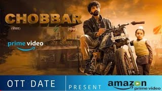 Chobbar ott release date | Chobbar Punjabi movie confirm ott platform | Amazon prime