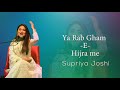 Ya Rab Gham-E-Hijra me | Supriya Joshi | Jashn-e-Rekhta | Ghazal concert