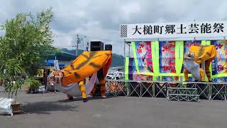 第4回岩手大槌サーモン祭り＆大槌町郷土芸能祭 陸中弁天虎舞