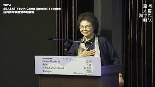 2024 亞洲人權跨世代對話 Human Rights in Asia: A Multigenerational Dialogue | 2024 SEASAT