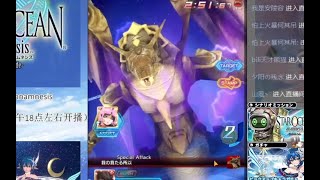 【アナムネシス】神級クロセル撃破配信動画ーヒース視点