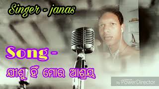 New christian song .. jishu hi mora ashraya covered by janas