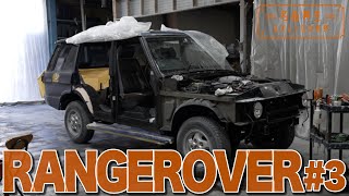 【RANGE ROVER】ランドローバーの名車を再生！#3