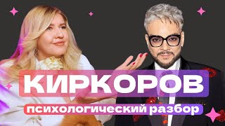 КИРКОРОВ ФИЛИПП: SКАНДАЛ С ГОЛОЙ ВЕЧЕРИНКОЙ