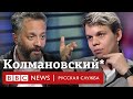 Илья Колмановский про конец эволюции, чипы для мозга и ChatGPT | Интервью Би-би-си