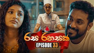 Rasa Rahasak (රස රහසක්) | Episode 33 | 15th January 2025 | Sirasa TV