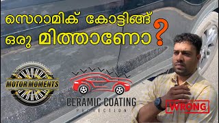 The Truth behind Ceramic Coating - Malayalam | സെറാമിക് കോട്ടിങ്ങ് ഒരു മിത്താണോ ?