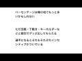 カープグッズが売れた時に選手に入る金額 印税 は何％？