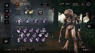 【Dead By Daylight】なるべく蹴らずに勝ちたいデモちゃん【DBD】【キラー専】【デモゴルゴン】