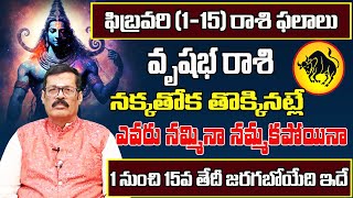 Vrushabha Rasi Phalalu 2025 Telugu | Vrushabha Rasi Phalalu February 2025 | Taurus Horoscope