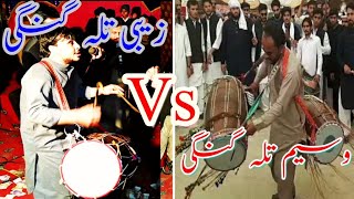 Pakistani Ludi Competition 2019 || Waseem Dhol Master Vs Zebi Dhol Master ||