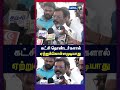 கட்சி தொண்டர்களால் ஏற்றுக்கொள்ளமுடியாது  | thol thirumavalavan | Annamalai | cm vijay | tvk