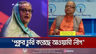 'অর্থ পাচারের বসন্তকাল ছিলো আওয়ামী লীগ আমল' | Debate For Democracy | Jamuna TV