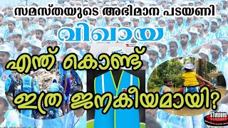 കൈയ്യടി നേടി വിഖായ|മുജാഹിദ് സഹോദരൻ അഭിനന്ദനങ്ങൾ അർപ്പിക്കുന്നു| |#landslide  wayanad .