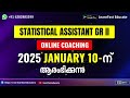 statistical assistant gr ii statistical investigator gr ii 2025 kerala psc learnfast educate