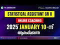 statistical assistant gr ii statistical investigator gr ii 2025 kerala psc learnfast educate