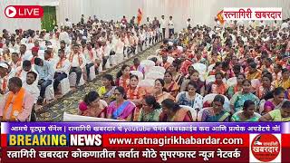 Live : Ratnagiri Khabardar