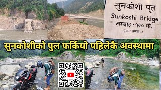 Khotang Udayapur jodne pool vachiepaxi / खोटाङ उदयपुर जोड्ने पुल भाँचिए पछि@Yograj9vlog#yograj9vlog