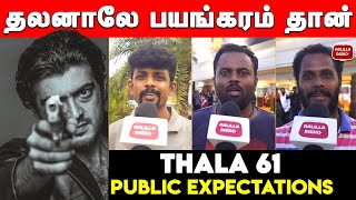 Thala 61 Public Expectations | Thala 61 Public Opinion | Thala 61 Public Review | Ajith H Vinoth