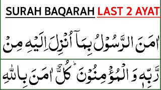 Surah Baqarah Last 2 Ayat With Urdu Translation | By Qari Muhammad Ali