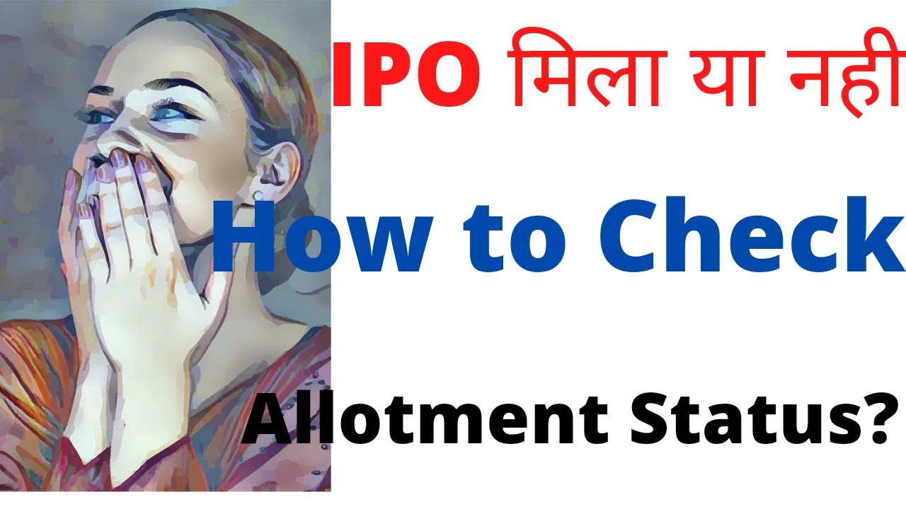 How To Check IPO Allotment Status|LIC IPO@SimpleGuruji1 - YouTube