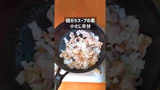 たまらない美味しさ！豚バラと玉ねぎのネギ塩丼