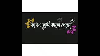 তুমি জিতে গেছো__আর আমি হেরে গেছি💔😭🥀