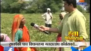 Zee24Taas: 6th October 2014 Hawa Maharashtrachi Yawatmal