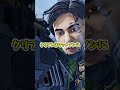 【apex】クリプトとワットソンの意外な関係性について解説 apexlegends apex shorts