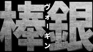 【初心者でも出来る】プロ棋士が棒銀の指し方を教えます