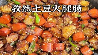 教老公做饭的第129天「孜然土豆火腿肠」||凜孜然土豆火腿｜比路边摊还香‼️有手机会，香辣又酥脆！||简单零失败的做法，再也不用去吃烧烤摊，自己在家也能做！