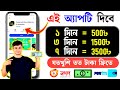 টাকা ইনকাম করার নতুন app !! online income on mobile !! টাকা ইনকাম করার সহজ উপায় !! taka income apps