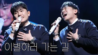 [ 2024 임한별의 별(別) 연말 콘서트 〈크리스마스타(A Christmas’ Star)〉 in 부산 ] 이별하러 가는 길 - #임한별