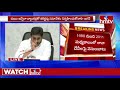 AP CM Jagan Video Conference with Collectors, SPs Over Spandana Programme || hmtv