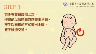 簡單的寶寶按摩｜親職教室課程