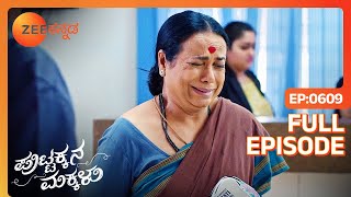 ಸಹನಾ ಆಸ್ಪತ್ರೆಗೆ ದಾಖಲು - Puttakkana Makkalu - Latest Full Ep - 609 - Puttakka, Kanti - Zee Kannada