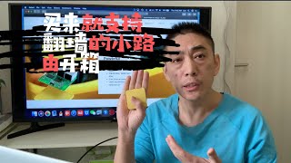 [老李‘s] 厂家给设定好的翻墙小路由⎮WireGuard和SS全支持⎮雅致的UI设计比自刷固件洋气多了