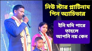 Video No- 54. ইনি যদি পারে, তাহলে আপনি নয় কেন?