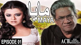 Maya - Episode #1 - Maria Wasti - Sohail Asghar - ACB Drama
